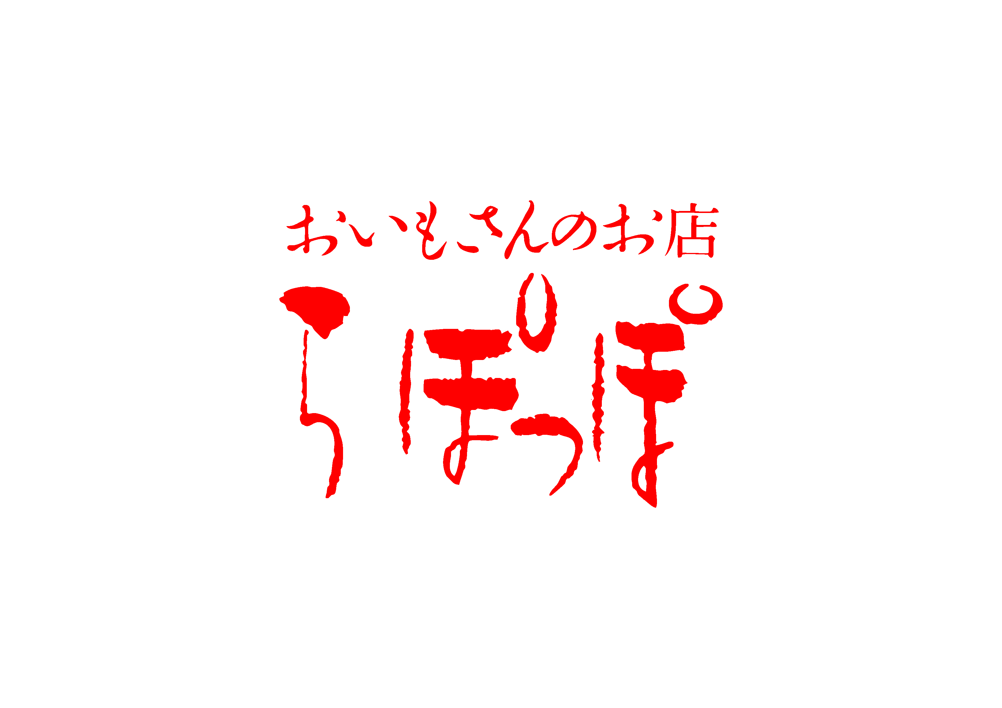 合同会社岡村商店